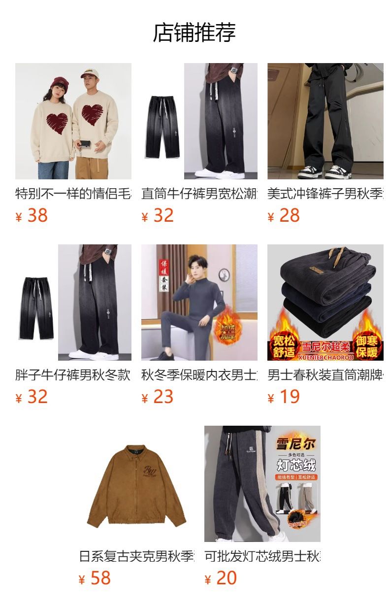 预览状态下无法点击,发布后,可点击跳转到对应的商品页面