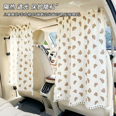Sunscreen Heat Insulation Car Sunshade | Car curtains