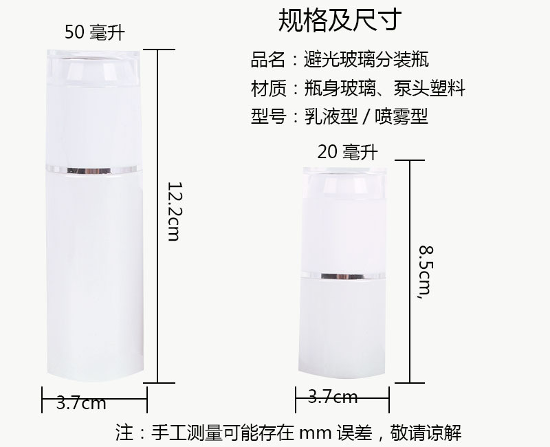 尺寸