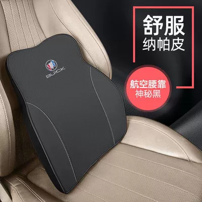 Headrest | supplies - buick-mysterious-black-waist-support-1