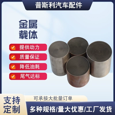 Core Head Section Competitive Modified – Katalizator