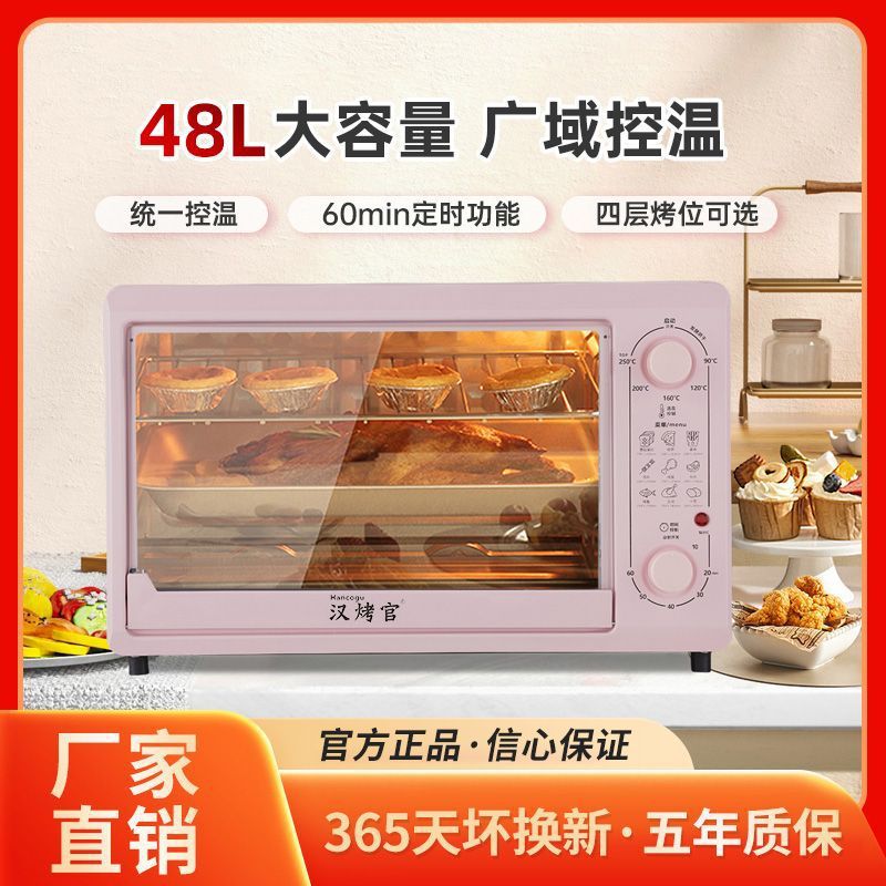 48L Electric Oven Large Capacity Multifunctional Household Automatic Oven for Baking 22L Whole Chicken Direct Delivery