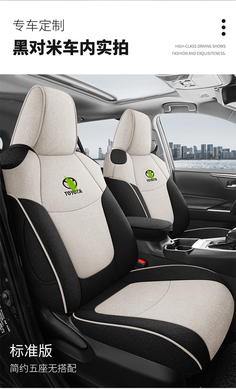 2022 Corolla Sharp Special Seat Cover 2.0L Exclusive Edition Fully Enclosed Car Cushion Four Seasons Linen Chair Cover