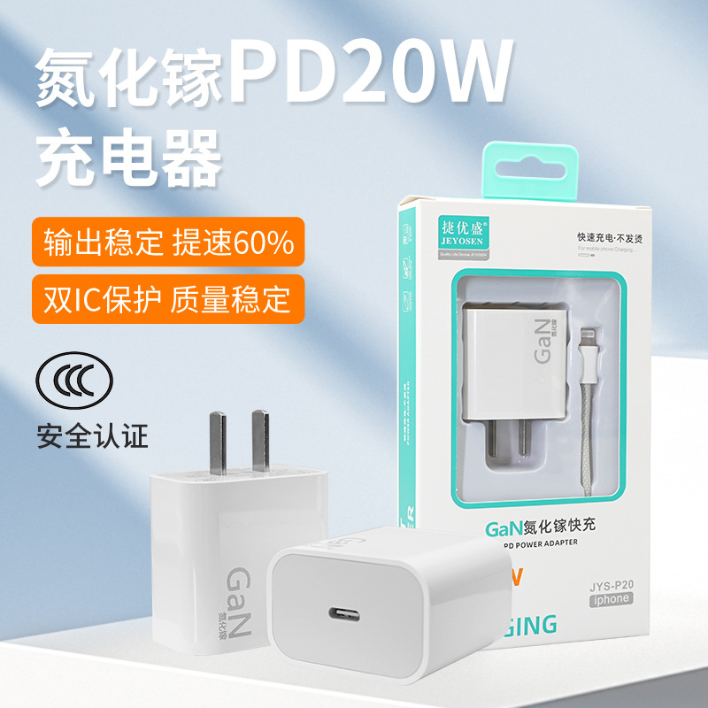 Suitable for Apple Series Mobile Phones Pd20W Gallium Nitride Fast Charging Head Apple 14/Iphone16 Charger Set