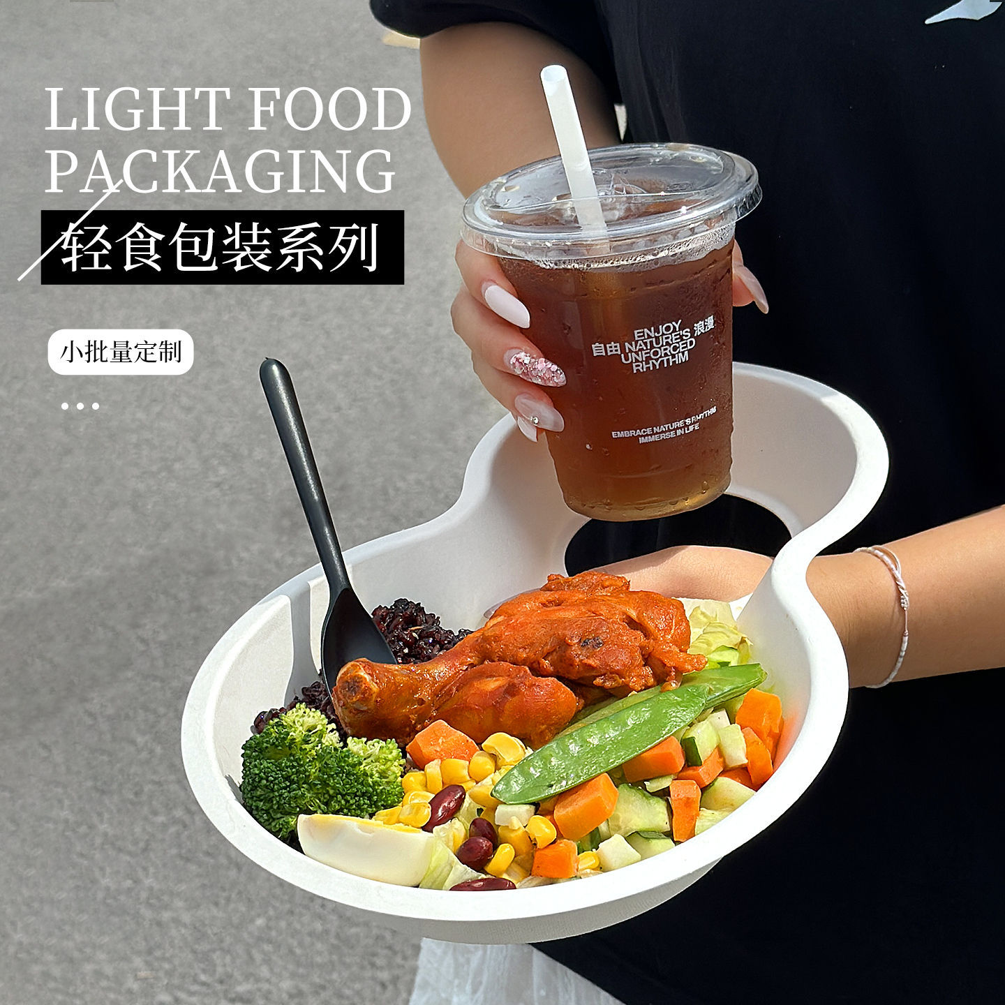 网红创意一次性街头brunch纸浆餐盘咖啡饮料citywalk轻食随行托盘
