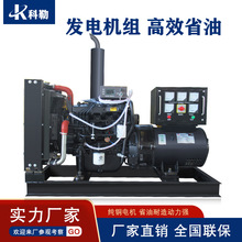 30KW柴油发电机，型号齐全现货出售潍柴玉柴康明斯厂家直发均有现