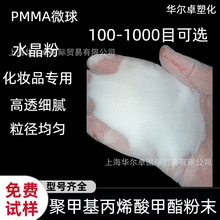 PMMA�� 100-1000Ŀ ��͸ˬ�� ������ˮ����  ���yƷ ָ����