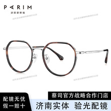 PARIM/派丽蒙85066 复古超轻高度数近视眼镜架派丽蒙框男女眼镜