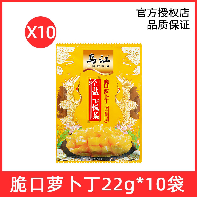 烏江脆い口搾菜22g * 15袋小包装涿陵搾菜キムチ開味下料理脆い口大根|undefined