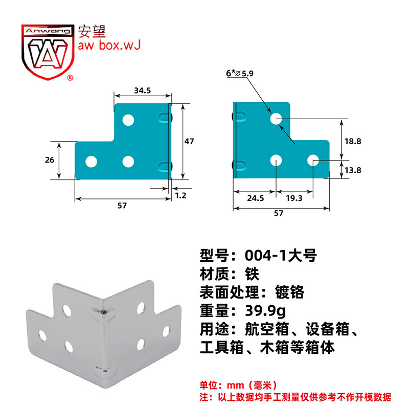 AW Anwang hierro cromado de ángulo recto caja de madera de hierro bolsa de metal protector de ángulo recto caja de avión serie de accesorios