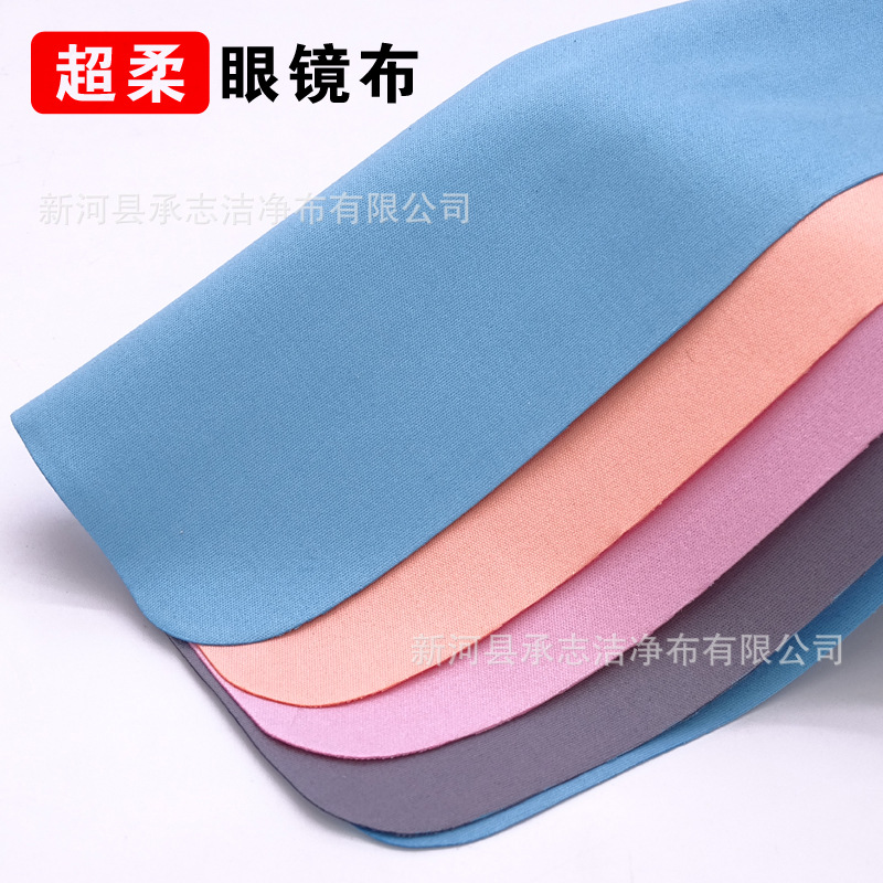 眼镜布批发牛奶丝加厚超柔鹿皮绒眼镜布手机屏幕乐器擦拭布可印LG