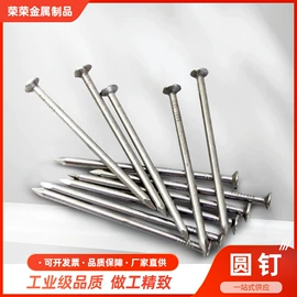 金属丝;其他线材;铁钉