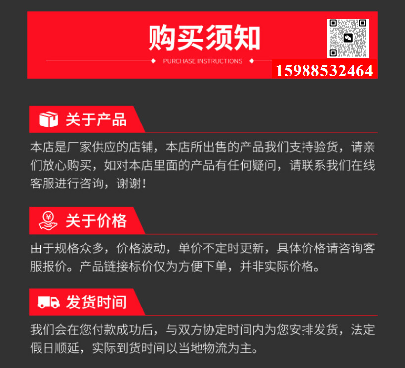 购买须知