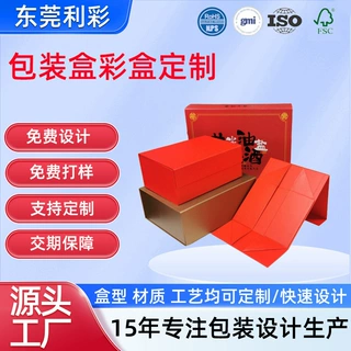 包装盒彩盒定制小批量包装印刷飞机盒白卡纸盒牛皮纸瓦楞纸盒厂家