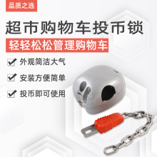 超市购物车轮商场手推车投币锁购物车锁钥匙万向锁塑料锁锌合金锁