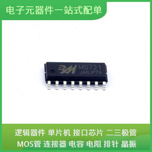 MS721 SOP-16 BL0937 TLC2274CDR TLE6251DS LM393BIDR IKW50N65E