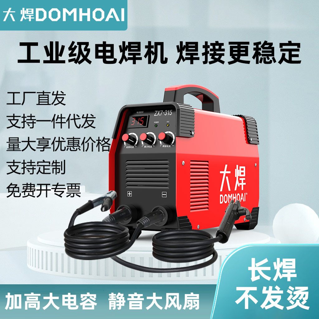 315 soldador eléctrico 220v380v pequeño hogar DC doble voltaje automático industrial de cobre 500 alta potencia