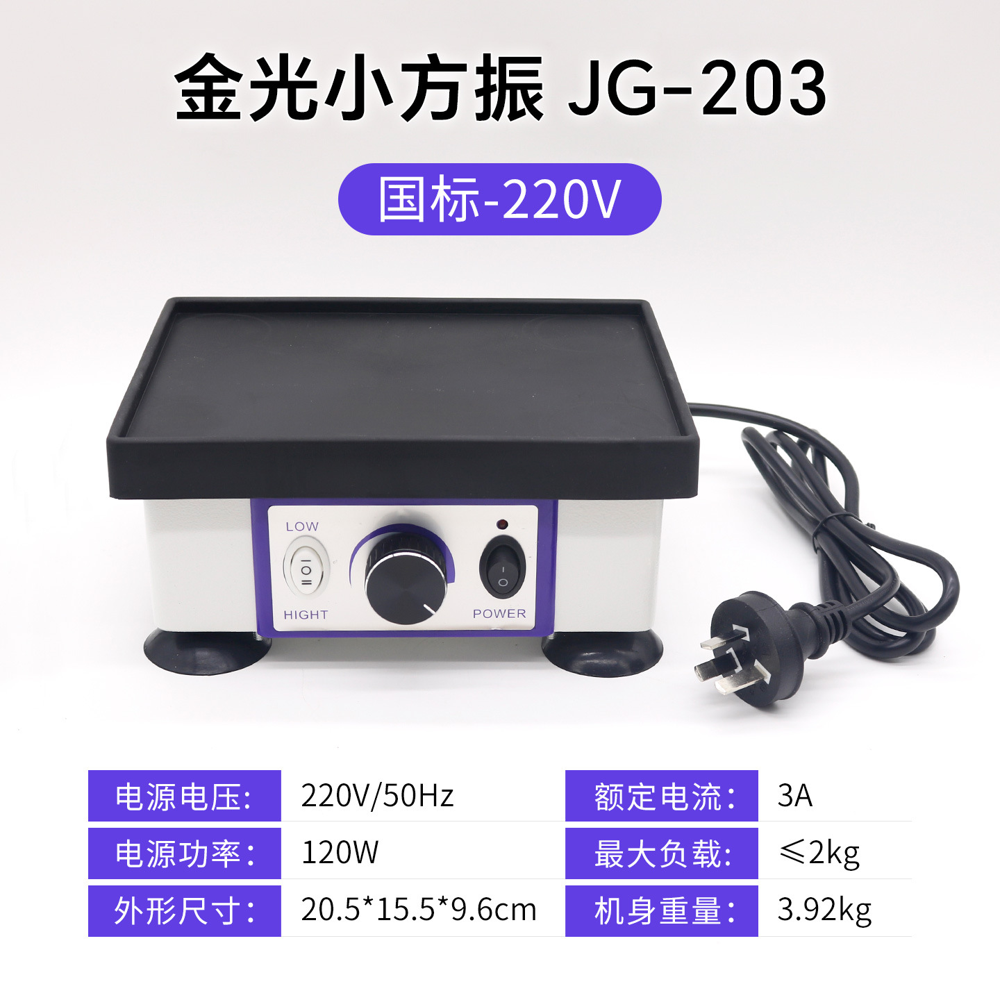 Jinguang fabricado por Xiao Fang Zheng tecnología dental yeso oscilador de alta potencia oscilador dental sin fugas de yeso