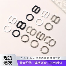 锌合金肩带调节扣加厚加宽圆形八字九字文胸配件吊带08金属内衣扣