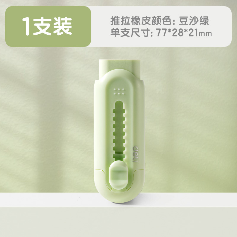 Los estudiantes de la escuela primaria no son fáciles de dejar marcas, menos fricción de fricción de fricción de fricción de color.