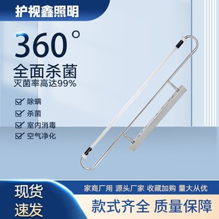 Factory disinfection sterilization lamp purification workshop hospital factory UVC hanging bracket UV disinfection sterilization lamp