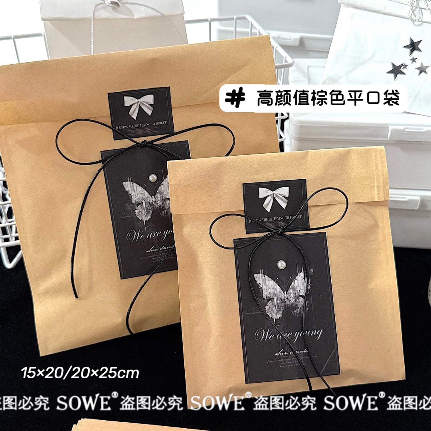 高颜值棕色平口袋复古淋膜纸袋ins风出卡出物包装袋礼品袋diy纸袋