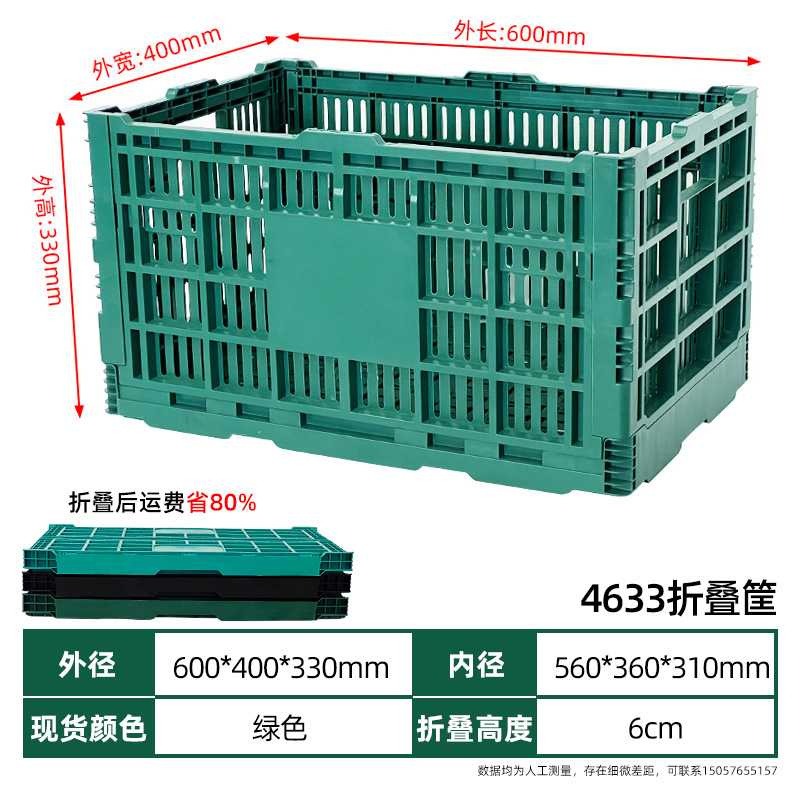 Cesta plegable de plástico de precio especial, marco de goma de transferencia industrial rectangular, caja de rotación de frutas y verduras de gran tamaño con cubierta, cesta de transferencia de verduras