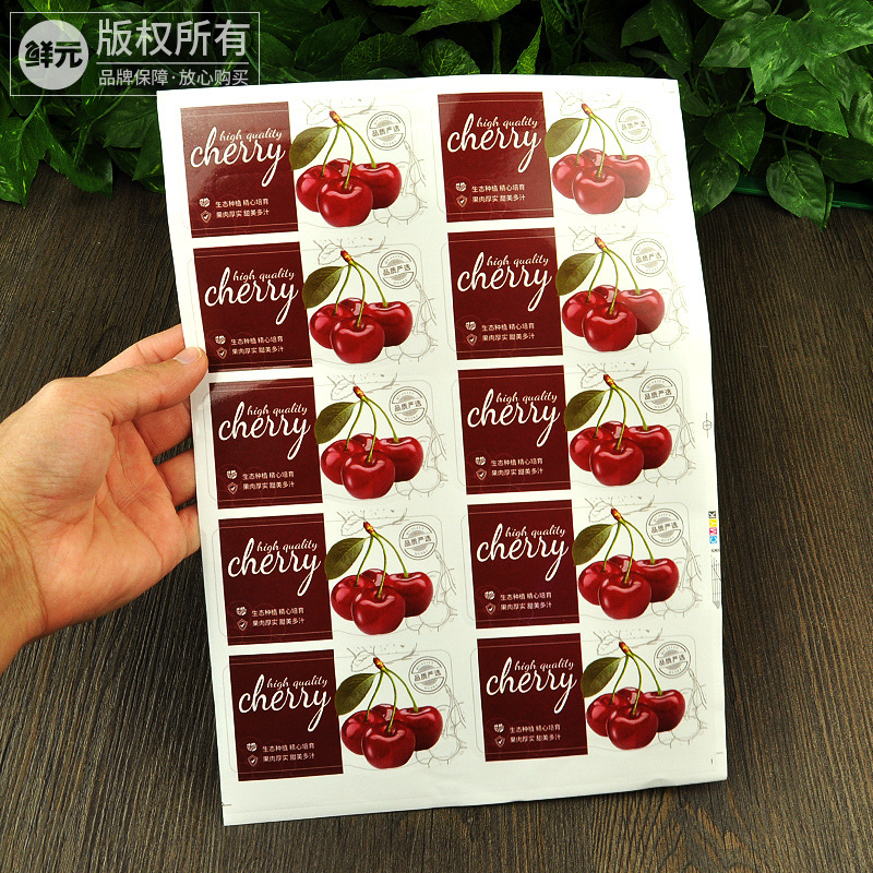 草莓标签打折不干胶圣女果贴纸水果