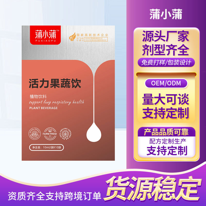 Pu Xiaopu Vitality Fruit and Vegetable Drink Collagen Liquid Drink Passion Fruit Women's Beauty Drink Wholesale