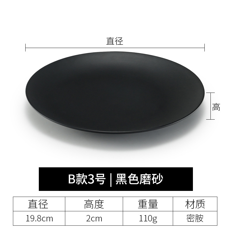 B형 3호 블랙 플레이트