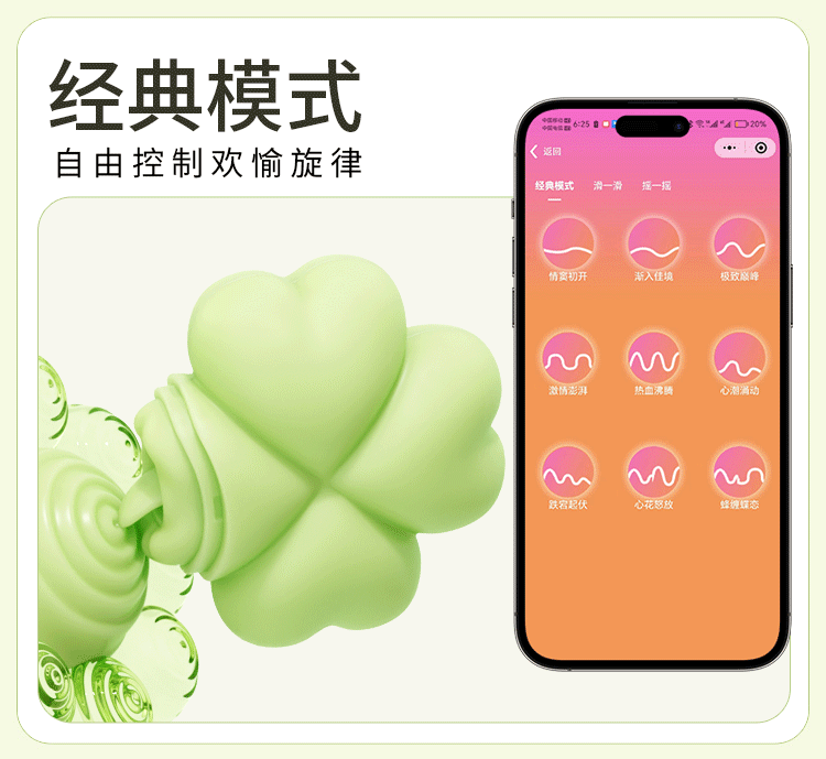 Jiuai Clover Suction Vibrator for Women with App and Remote Control, Green — detail image 37