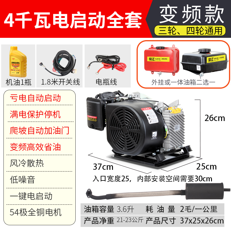 Diàndòngchē – Zongjiang Gasoline Range Auto Parts and Accessories - zongjiang-wiring-free-fully-automatic-4000w-threefour-wheeler