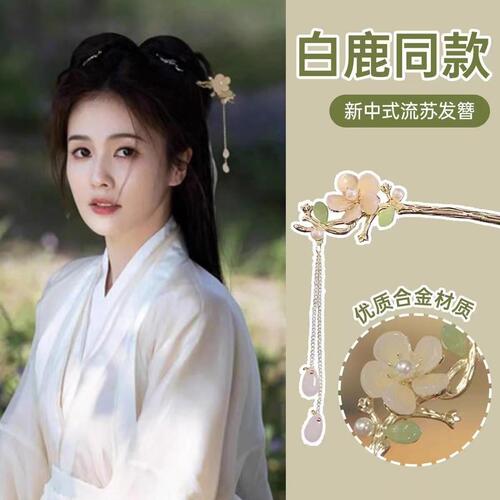 Ancient style hairpin, cold style hairpin, fringed hairpin, Hanfu headdress, new Chinese style hairpin, temperament updo hair accessory