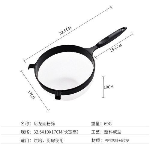 Plastic flour sieve hand-held filter sieve powdered sugar sieve hand-held flour sifter sieve surface sieve plastic powder sieve