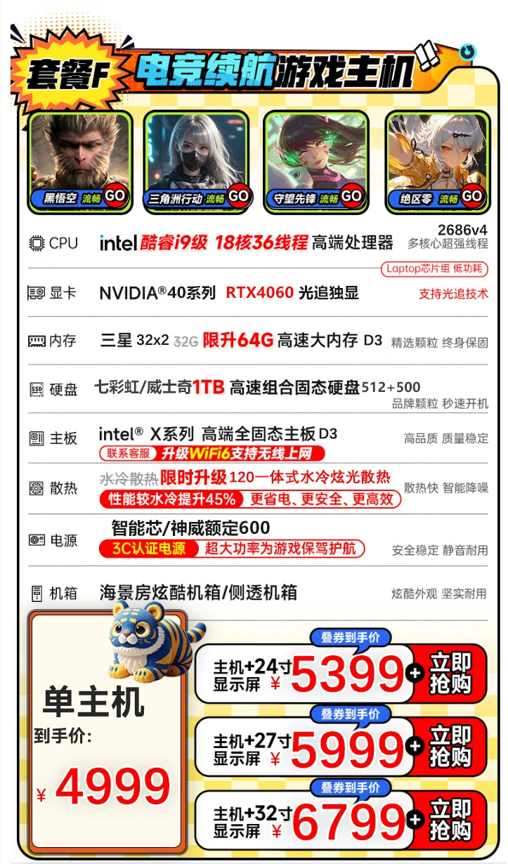 Игровой ПК (Core i9) 24‑ядерный, водяное охлаждение, RTX 4060, 128 ГБ ОЗУ, 2 ТБ SSD