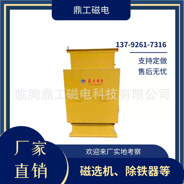 山东磁选机厂家供应管道除铁器 永磁自卸式除铁设备 按需制造