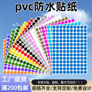 ���l�F؛A4��ɫ�A�c�˺�PVC��ճ�N�֌����ӛ̖�ˈA��ɫ��diy�N��