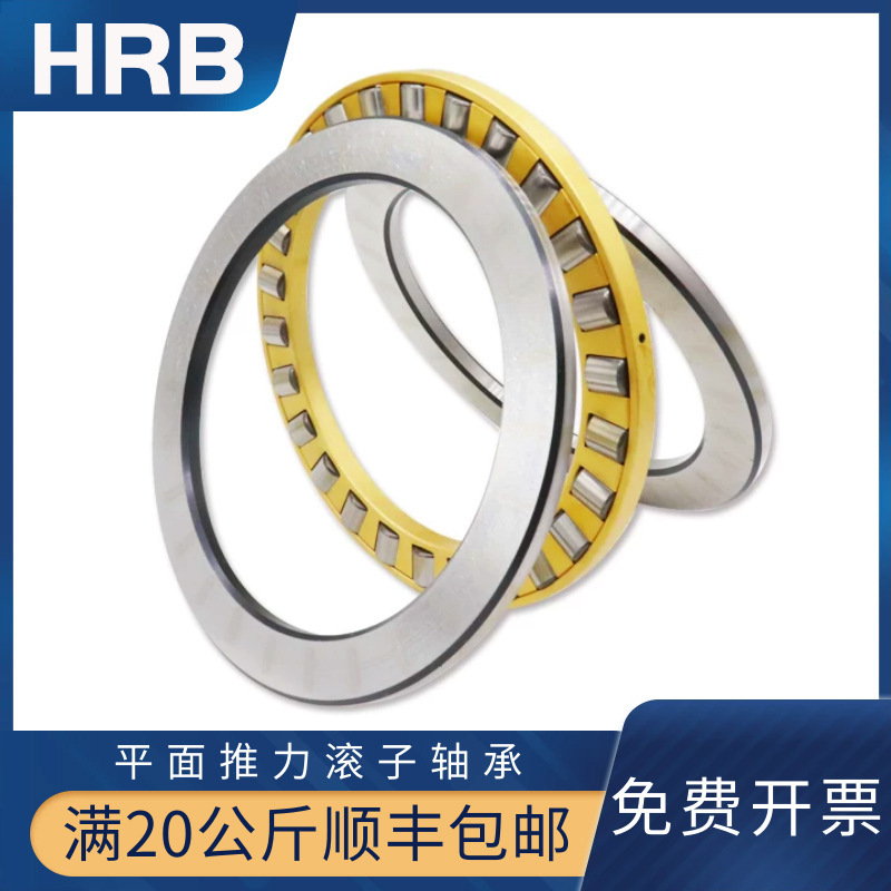 HRB哈尔滨轴承平面推力滚子81120 81122 81124 81126 81128 81130