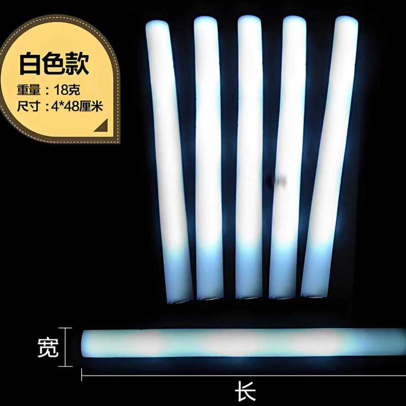 手持七彩海绵荧光棒助威加油道具闪光棒应援棒发光酒吧气氛批发|undefined