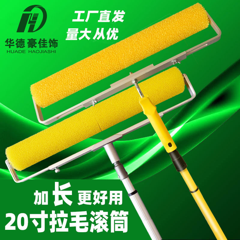 Cepillo de rodillo cepillado de 20 pulgadas Esponja de poliéster de 50 cm Poliéter Esponja de pared exterior completamente abierta Rodillo de extracción de flores Patrón de piel de naranja Huade