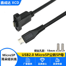 USB2.0micro5pĸLmicor5p乫ĸݽz׹̶
