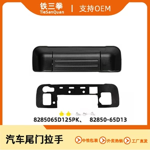 98-05 Suzuki Super Vitra Baqaj Qapısı Tutacağı 82850-65D13 8285065D125Pk