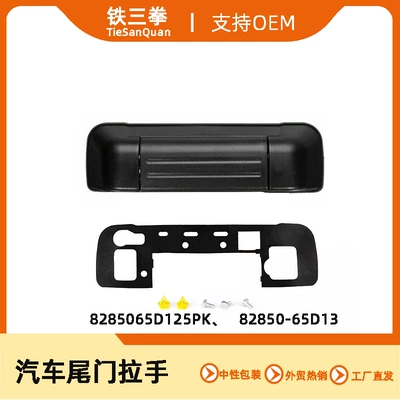 Suitable for 98-05 Armrest, handle, handle