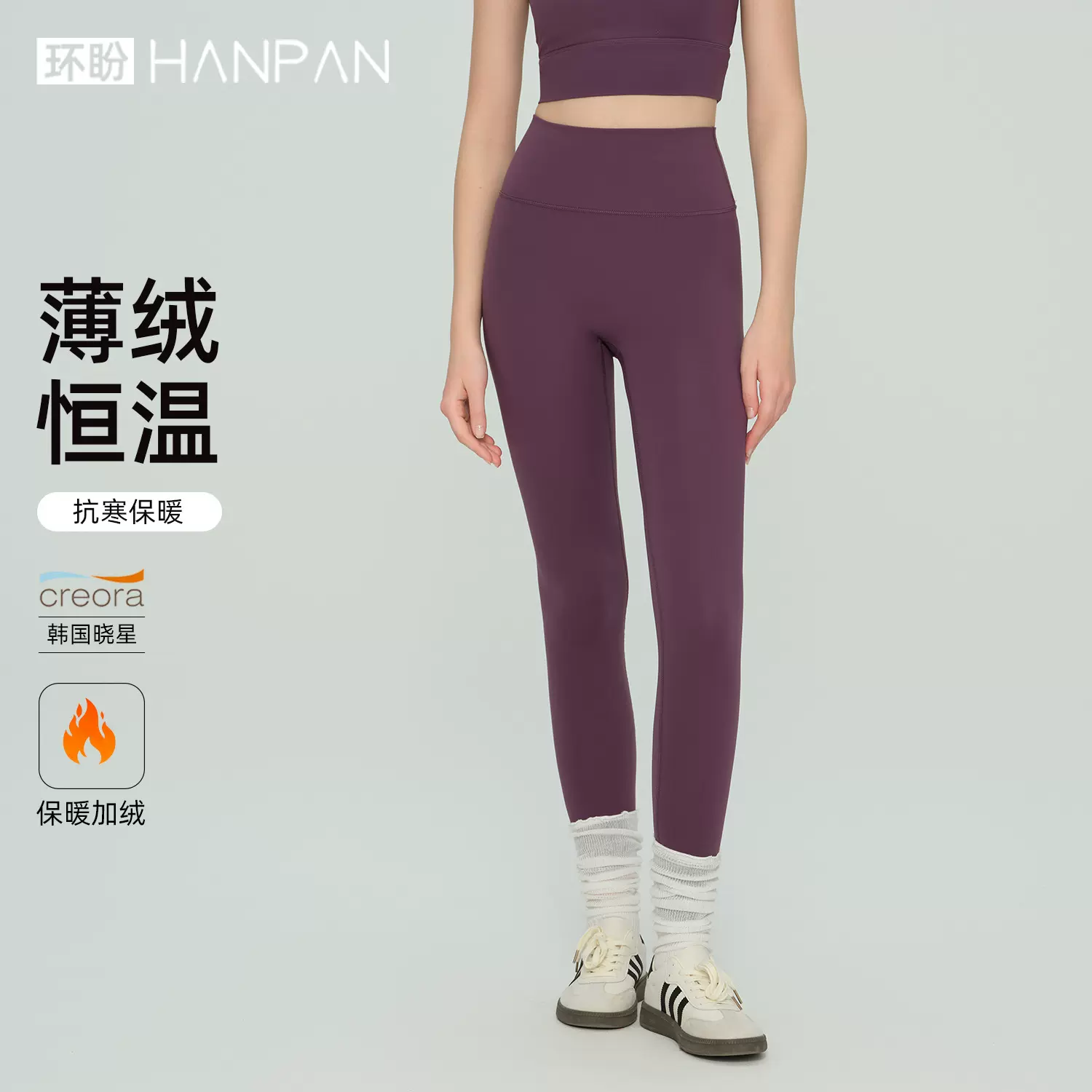 环盼秋冬加绒瑜伽裤户外健身裤女保暖打底裤高腰提臀紧身裤瑜伽服