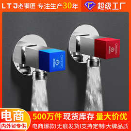 老铜匠黄铜角阀加厚家用卫生间热水器马桶纯铜冷热开关三角阀全铜