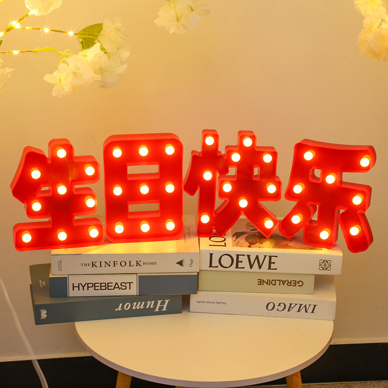 LEDレターライト告白プロポーズ誕生日告白新婚英数字英語シーンレイアウト装飾スタイリングライト|undefined