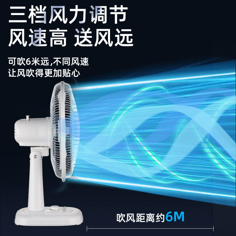 電風扇台式家用靜音學生宿舍16寸大台扇桌面小風扇搖頭轉頁落地扇