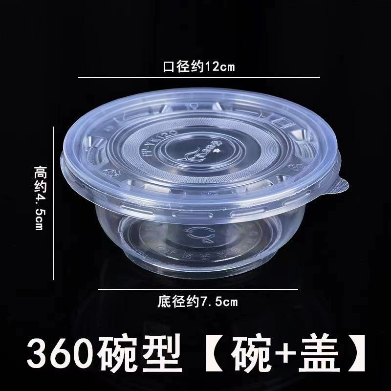 [一次性碗塑料家用圆形汤碗PP碗带盖外卖打包餐盒餐馆酒席吃饭小碗]
