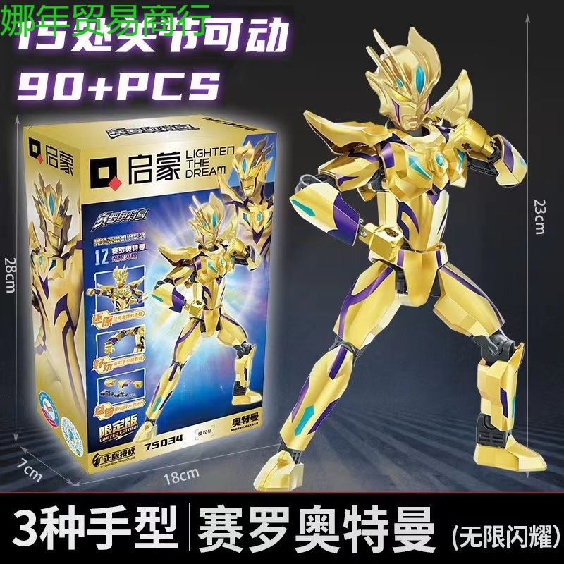 奇妙な新型啓蒙隠しモデルウルトラマン積み木人黄金無限輝きサイロディガ限定モデルブラインドボックス|undefined