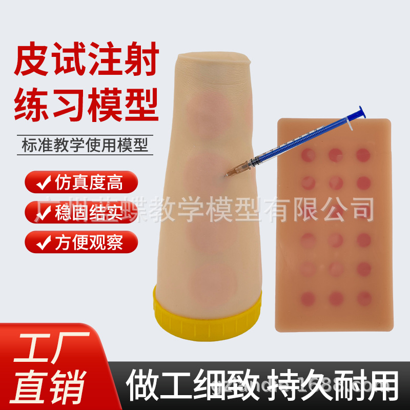 �߼��ֱ�Ƥ��ע��ģ�� Ƥ��ѵ��ģ�� Ƥ��ע�� ��ϰģ�� �ֱ�ģ��